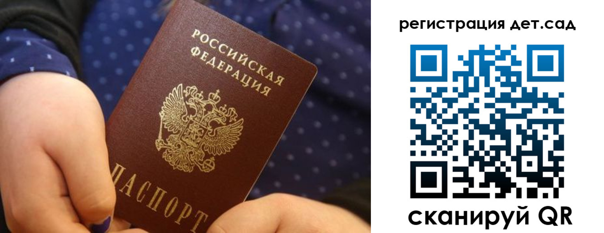 прописка ребенка в Железноводске