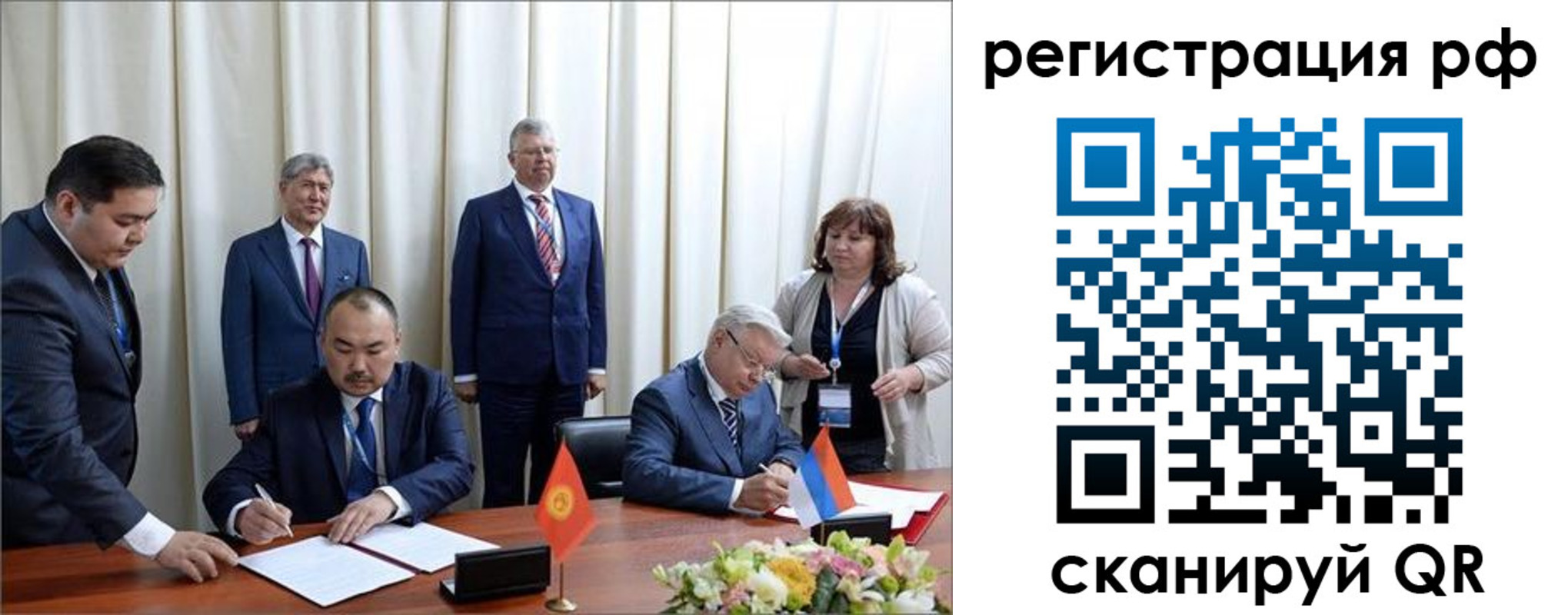 прописка для работы в Железноводске