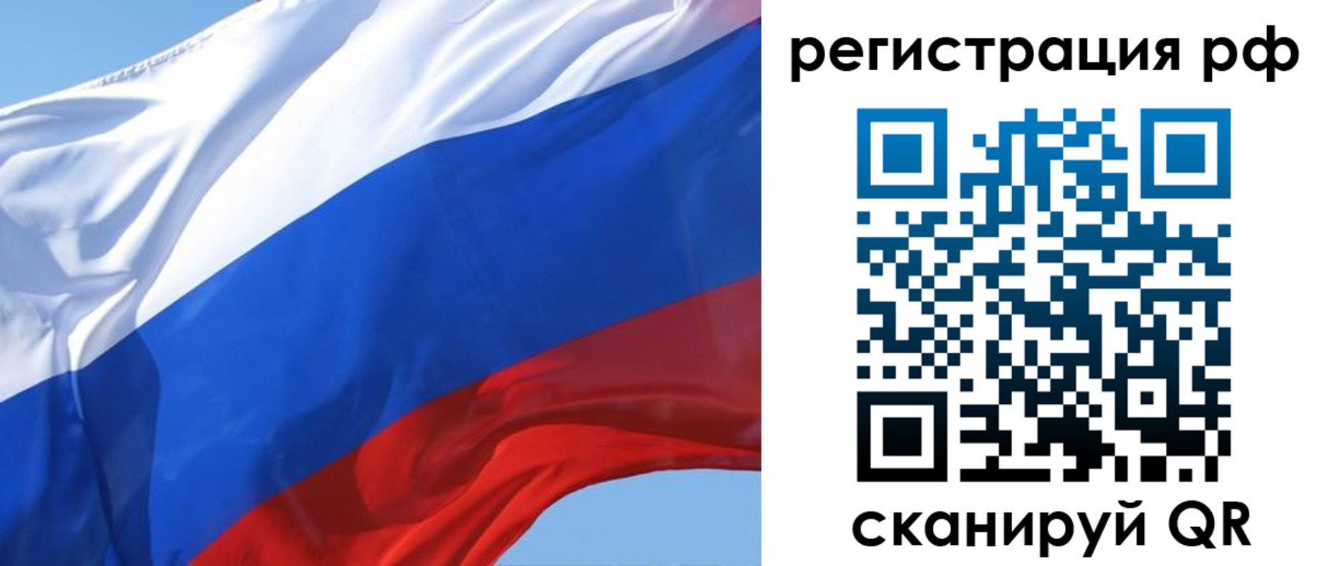 регистрация в Железноводске