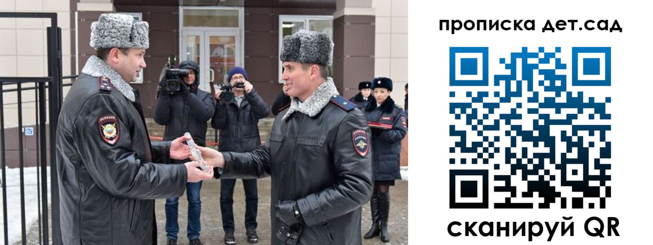прописка для школы в Железноводске