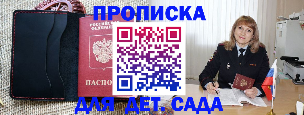 временная регистрация гарантия в Железноводске